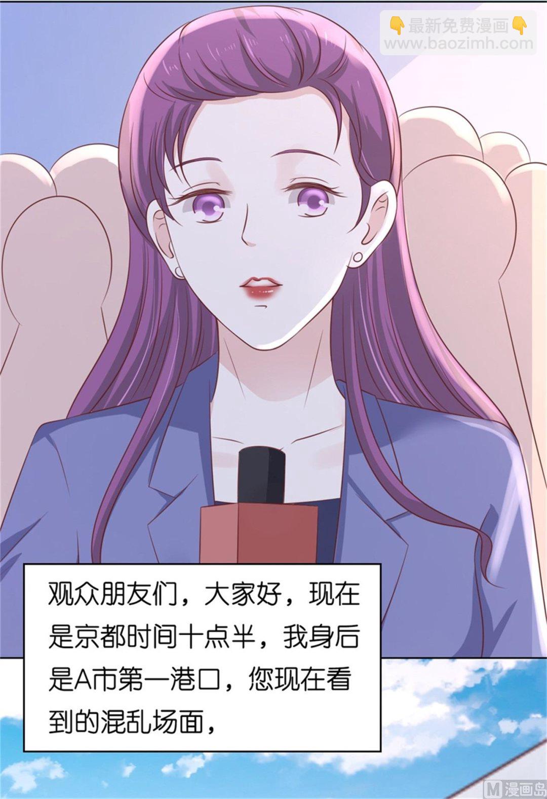 蜜桃戀人之烈愛知夏 - 第211話 港口被圍堵 - 6