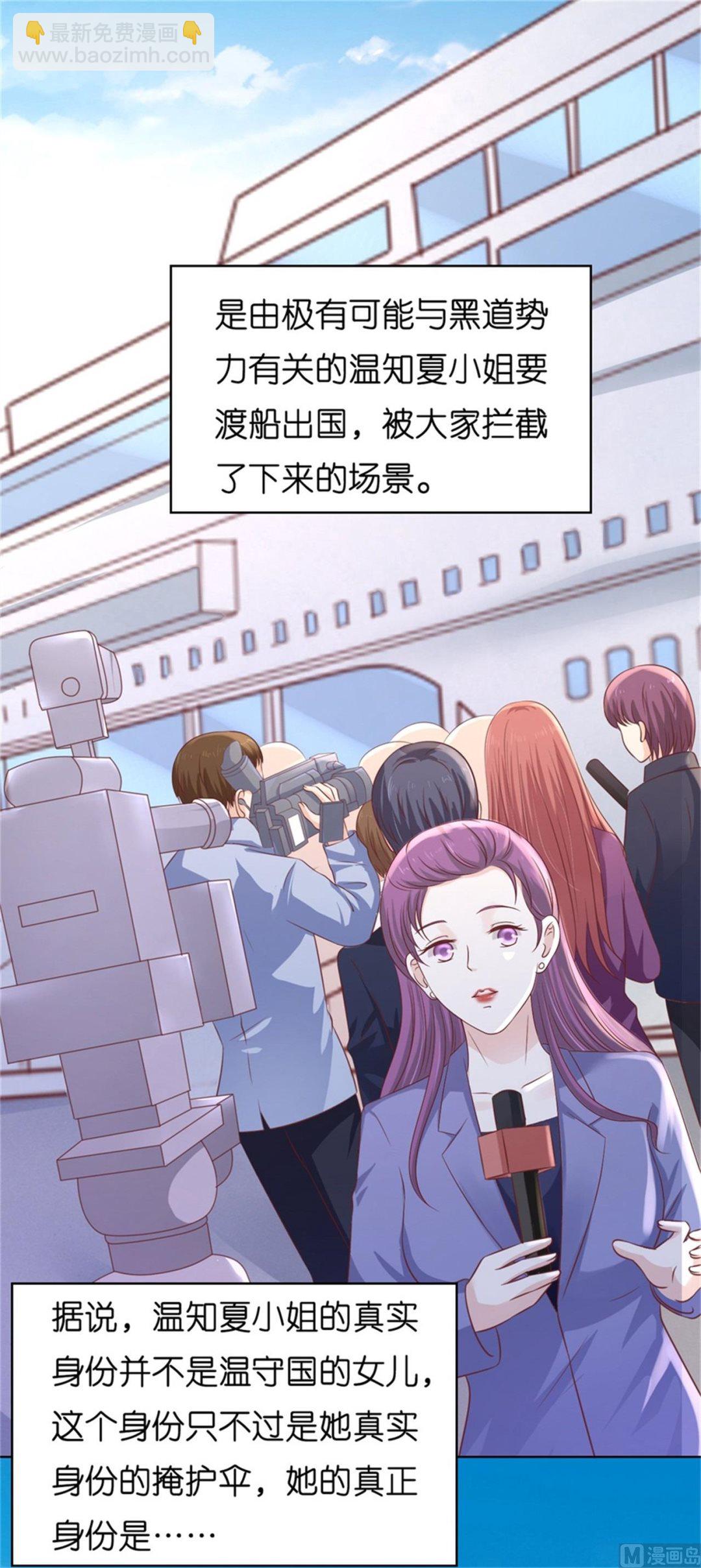 蜜桃戀人之烈愛知夏 - 第211話 港口被圍堵 - 1