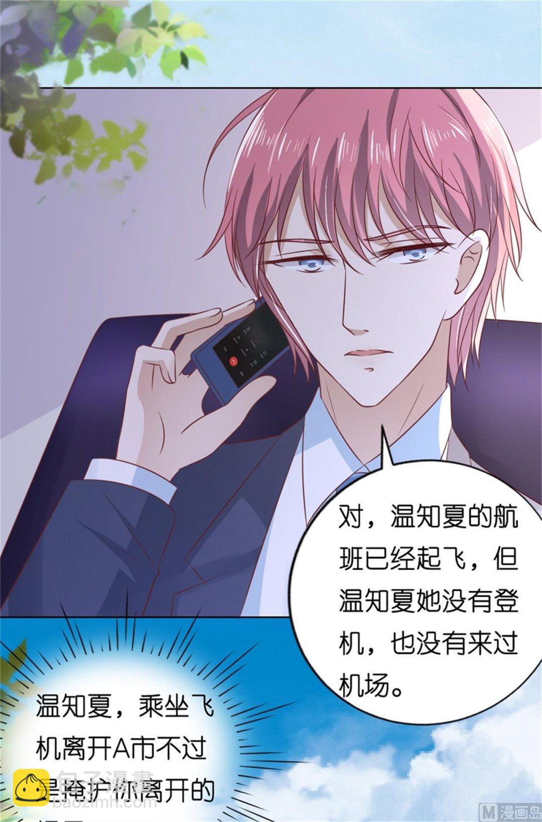 蜜桃戀人之烈愛知夏 - 第211話 港口被圍堵 - 2