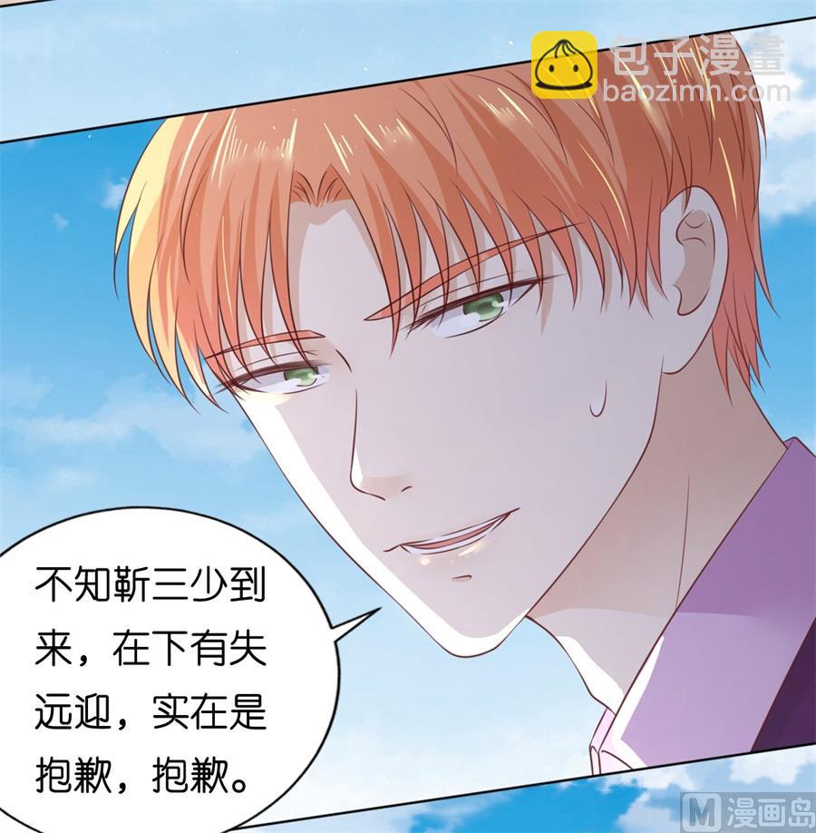 蜜桃戀人之烈愛知夏 - 第213話 是誰給你們的膽子 - 6