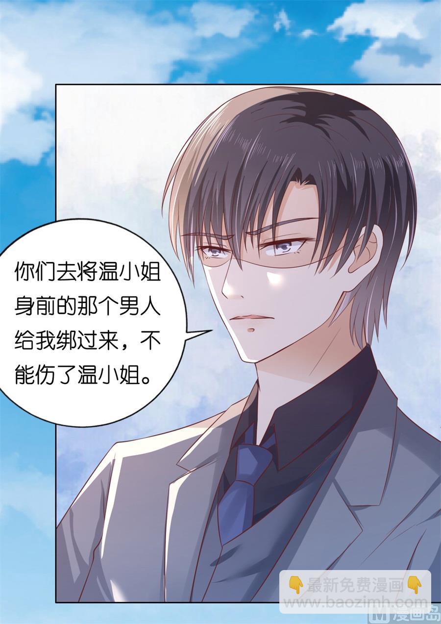 蜜桃戀人之烈愛知夏 - 第213話 是誰給你們的膽子 - 2