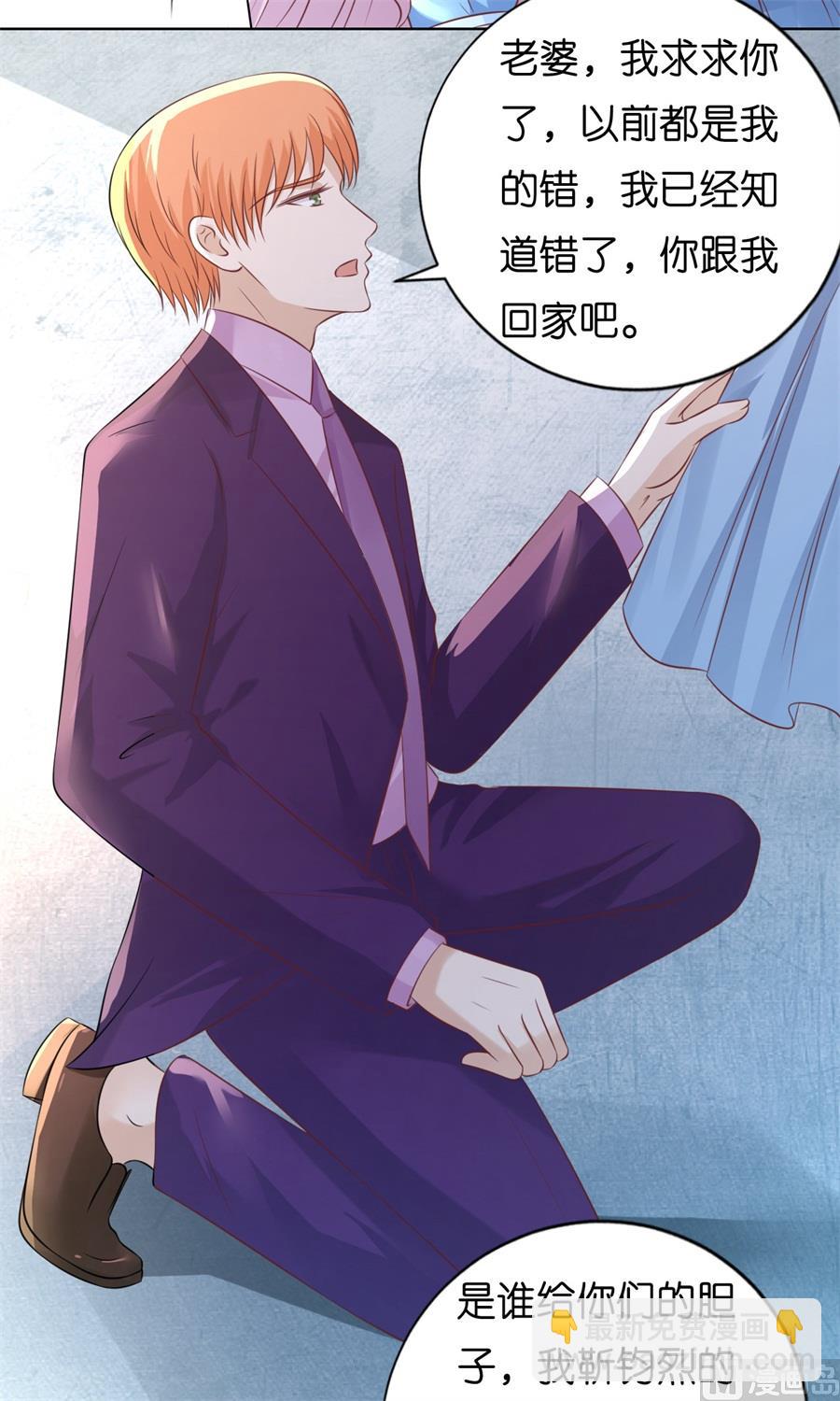 蜜桃戀人之烈愛知夏 - 第213話 是誰給你們的膽子 - 5