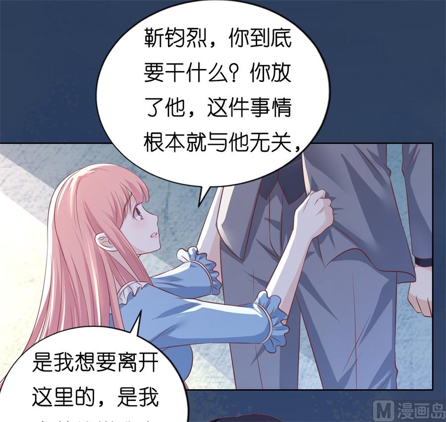 蜜桃戀人之烈愛知夏 - 第215話 求我的正確方式 - 2