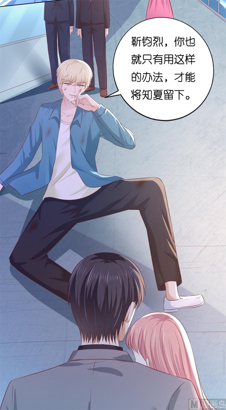 蜜桃戀人之烈愛知夏 - 第215話 求我的正確方式 - 3