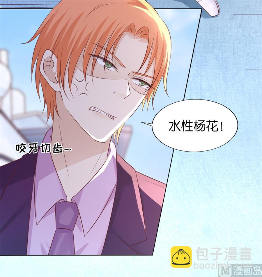 蜜桃戀人之烈愛知夏 - 第215話 求我的正確方式 - 4