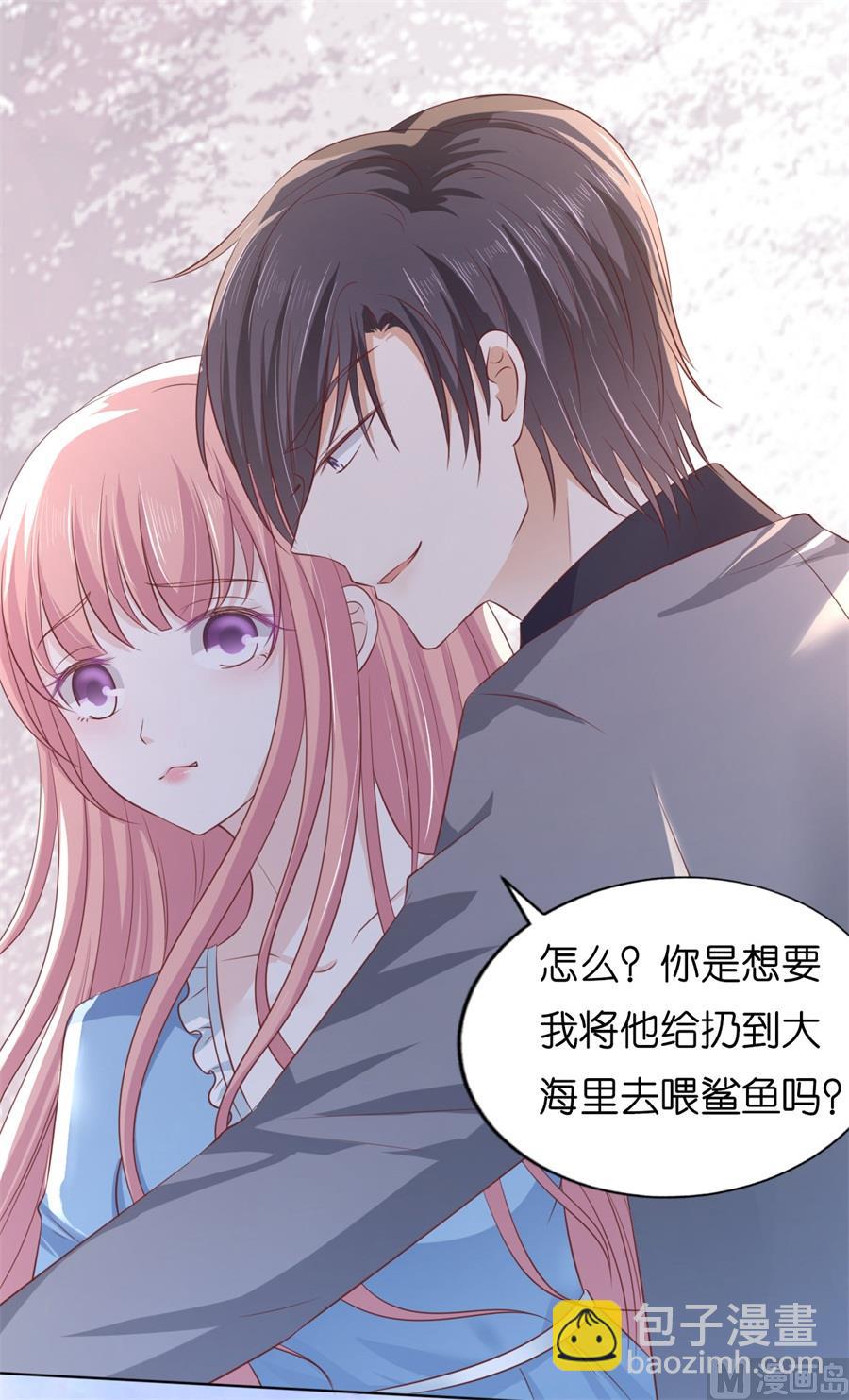 蜜桃戀人之烈愛知夏 - 第215話 求我的正確方式 - 3