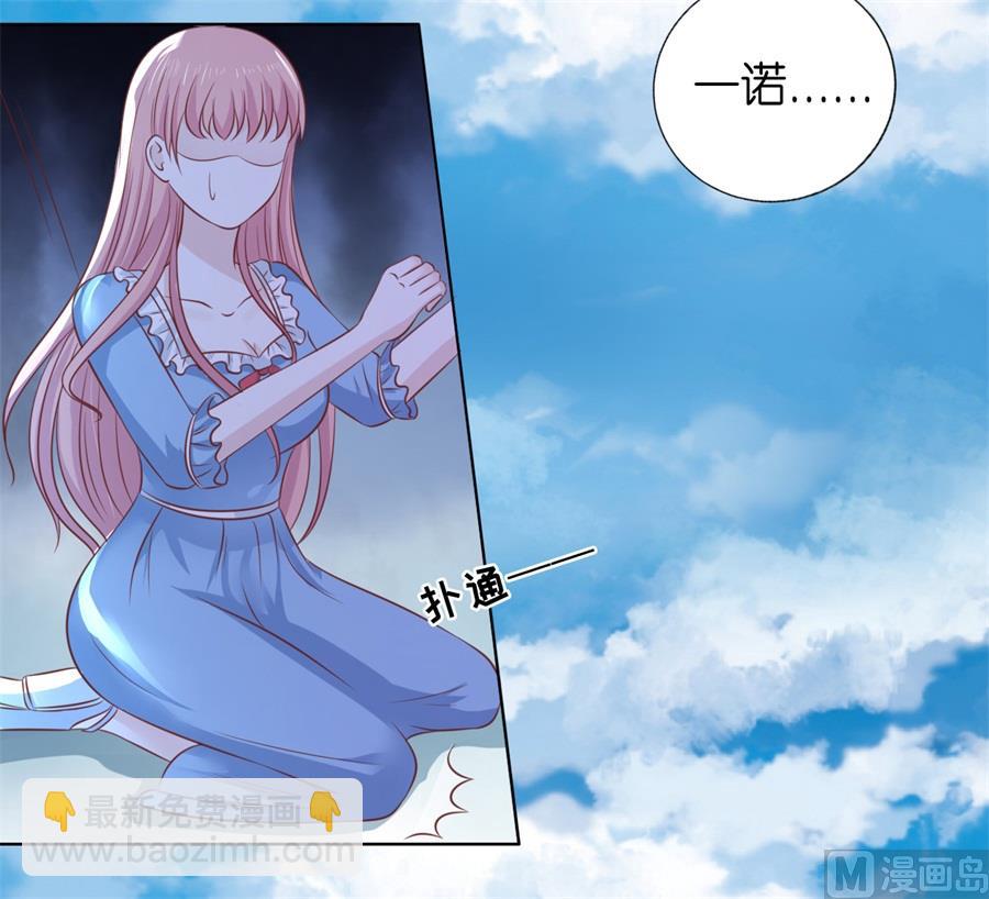 蜜桃戀人之烈愛知夏 - 第215話 求我的正確方式 - 2