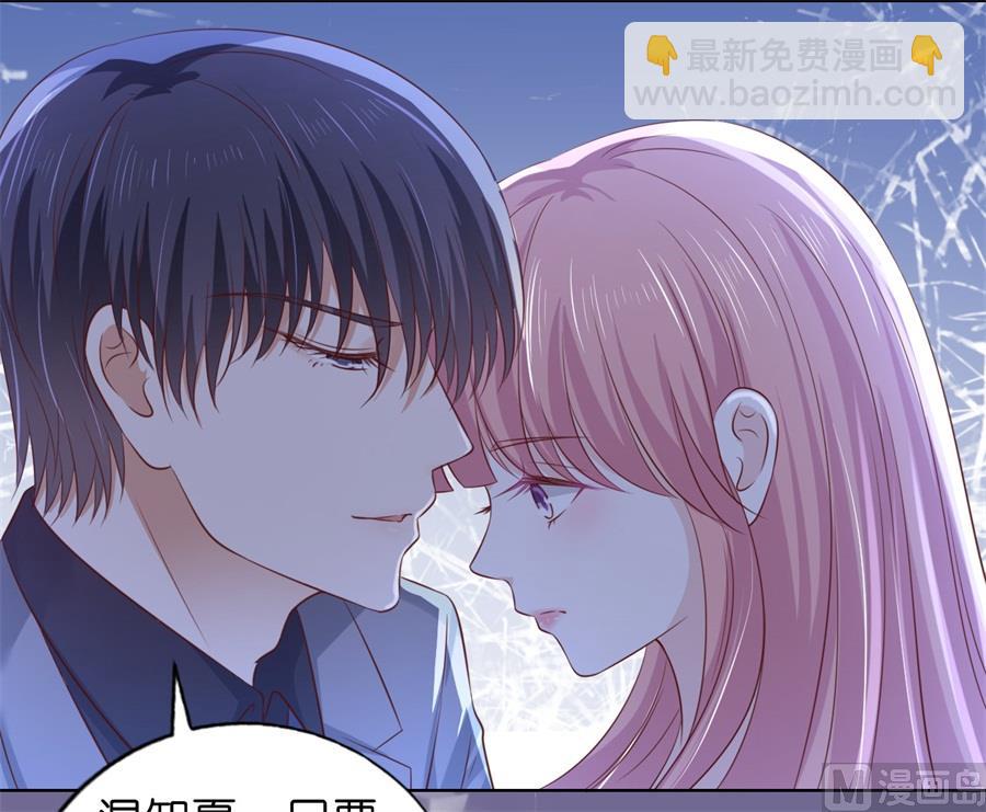 蜜桃戀人之烈愛知夏 - 第217話 又被囚禁了 - 3