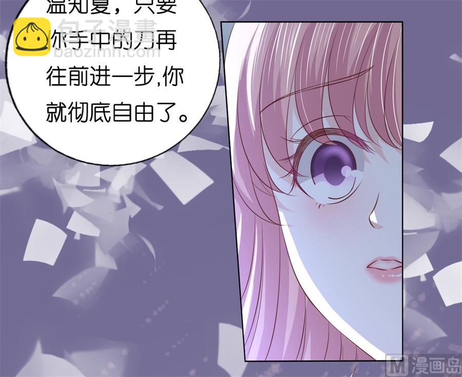 蜜桃戀人之烈愛知夏 - 第217話 又被囚禁了 - 4