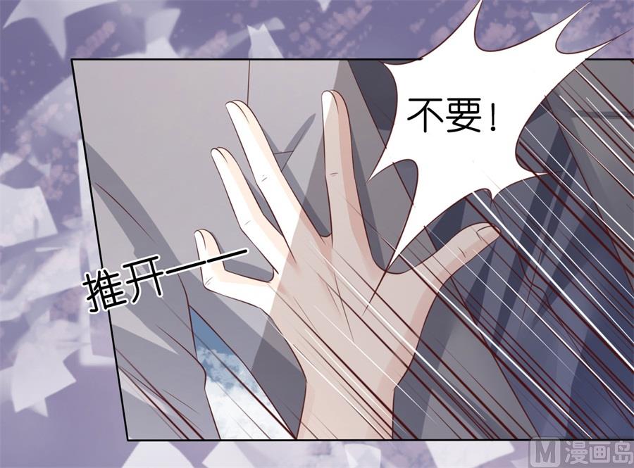 蜜桃戀人之烈愛知夏 - 第217話 又被囚禁了 - 5