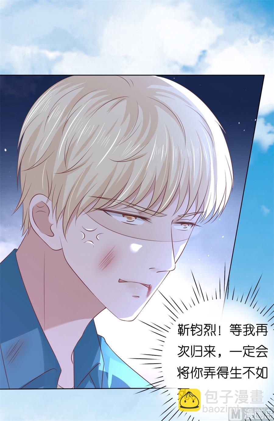 蜜桃戀人之烈愛知夏 - 第217話 又被囚禁了 - 6