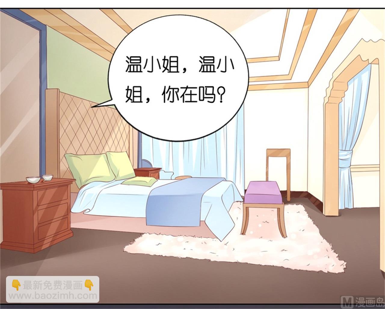 蜜桃戀人之烈愛知夏 - 第219話 自尋麻煩 - 3