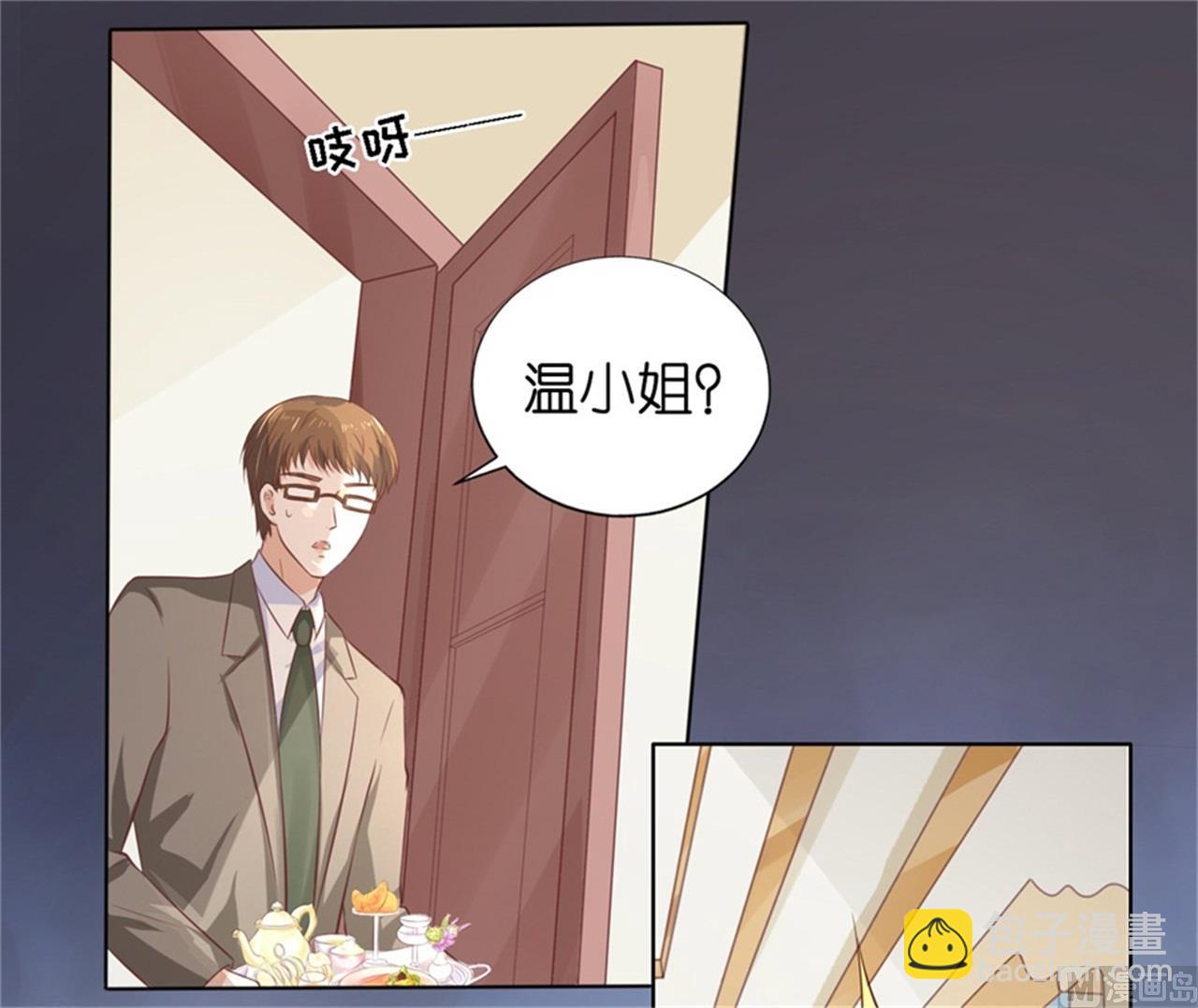 蜜桃戀人之烈愛知夏 - 第219話 自尋麻煩 - 4