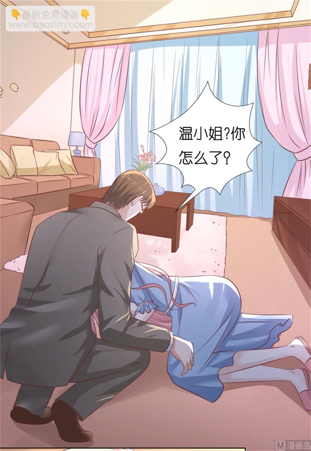 蜜桃戀人之烈愛知夏 - 第219話 自尋麻煩 - 1