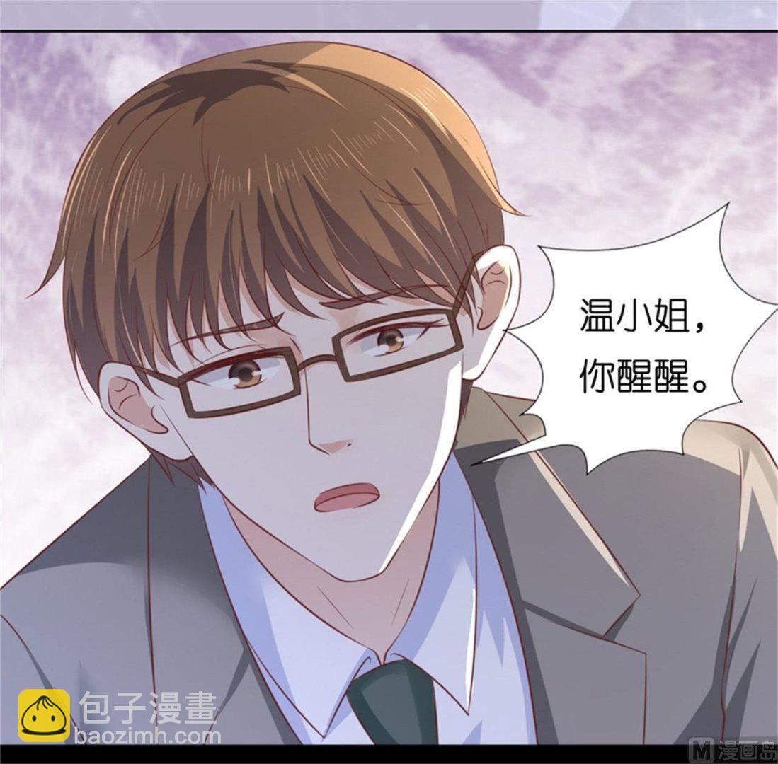 蜜桃戀人之烈愛知夏 - 第219話 自尋麻煩 - 4