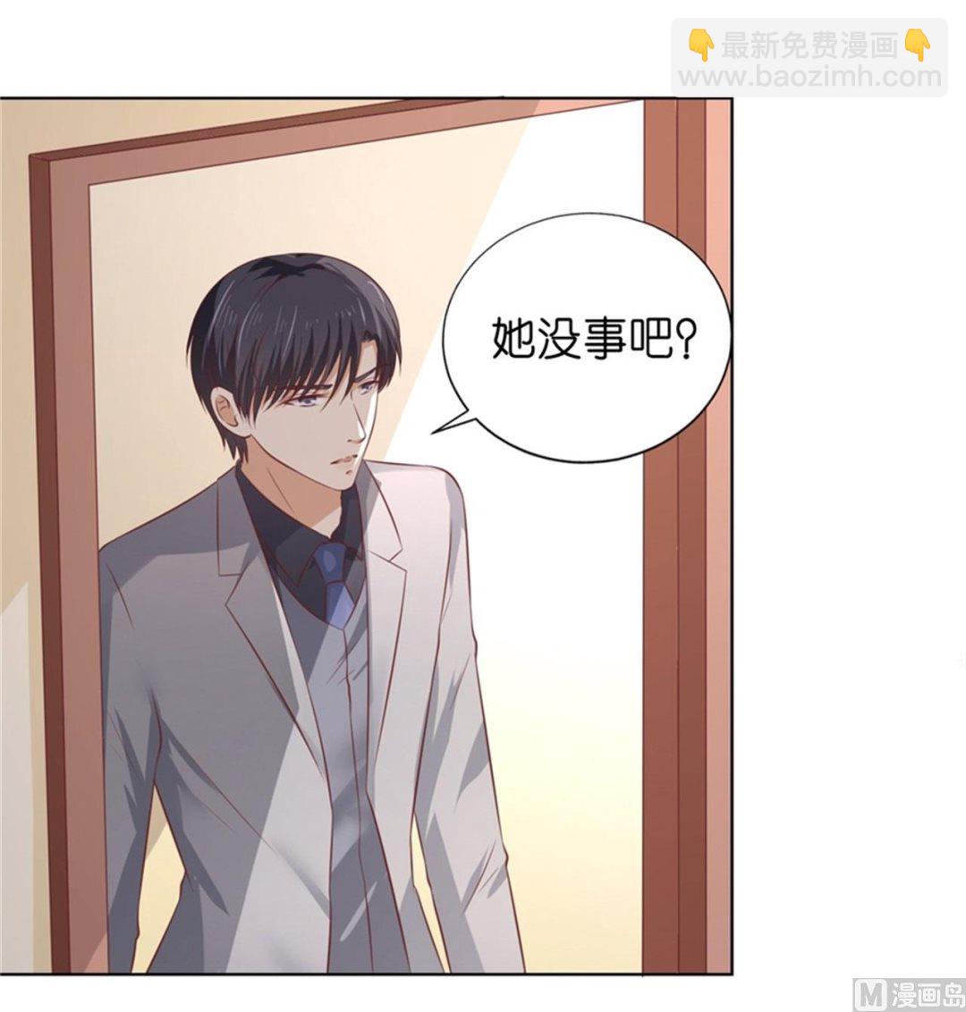 蜜桃戀人之烈愛知夏 - 第219話 自尋麻煩 - 2