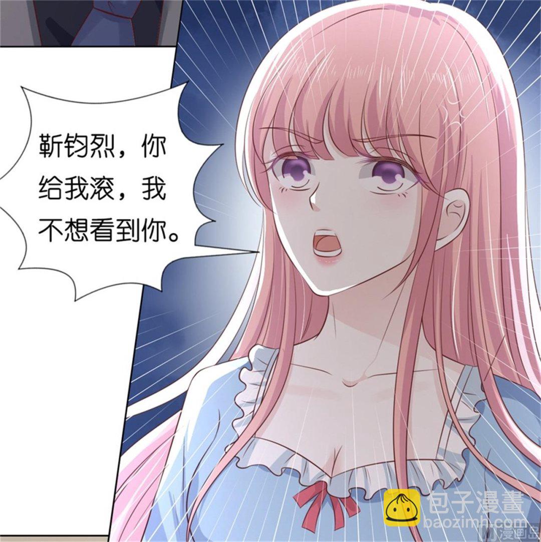 蜜桃戀人之烈愛知夏 - 第219話 自尋麻煩 - 6