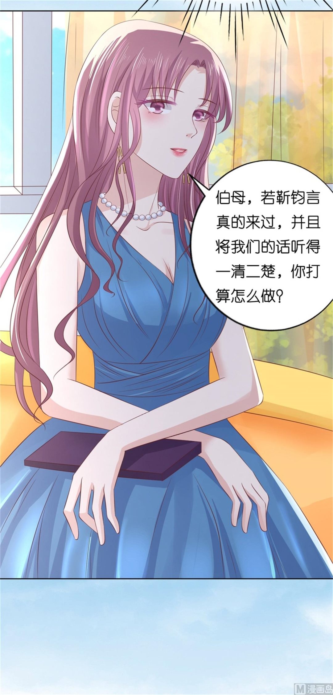 蜜桃恋人之烈爱知夏 - 第219话 自寻麻烦 - 5