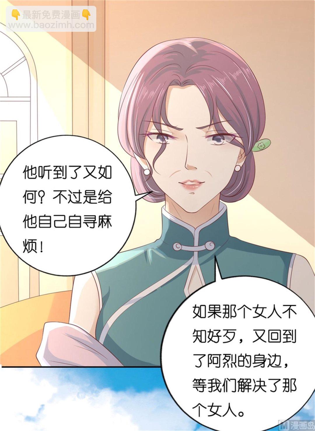 蜜桃戀人之烈愛知夏 - 第219話 自尋麻煩 - 6