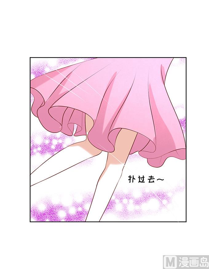 蜜桃戀人之烈愛知夏 - 第23話 你就是個陪睡的 1 - 1