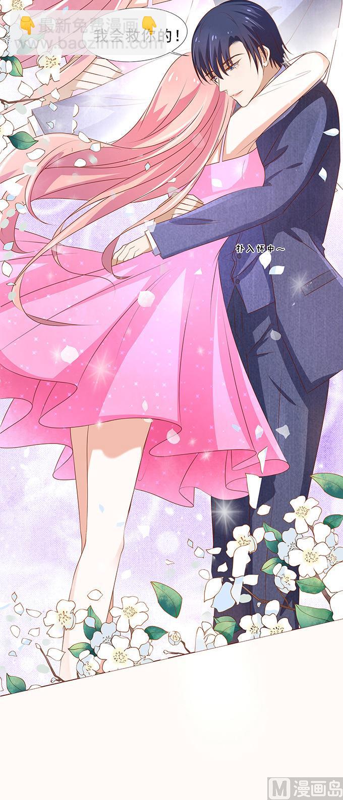 蜜桃戀人之烈愛知夏 - 第23話 你就是個陪睡的 1 - 3