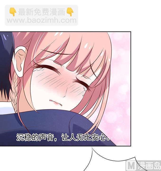 蜜桃戀人之烈愛知夏 - 第23話 你就是個陪睡的 1 - 4