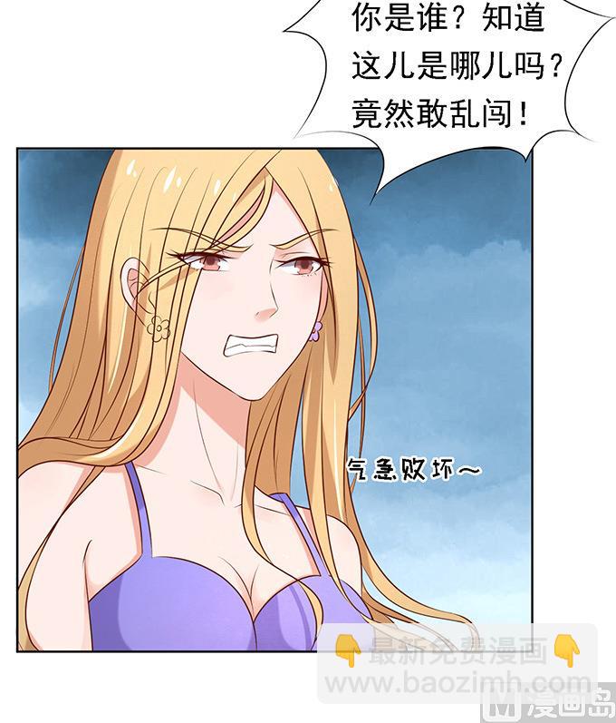 蜜桃戀人之烈愛知夏 - 第23話 你就是個陪睡的 1 - 5