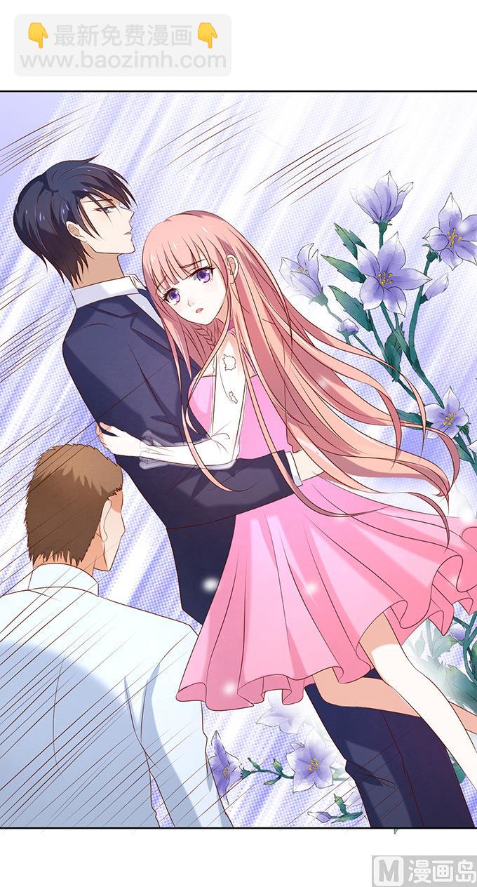 蜜桃戀人之烈愛知夏 - 第23話 你就是個陪睡的 1 - 1