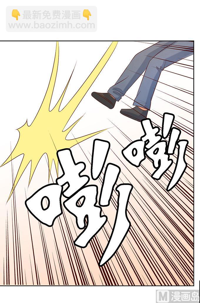 蜜桃戀人之烈愛知夏 - 第23話 你就是個陪睡的 1 - 3