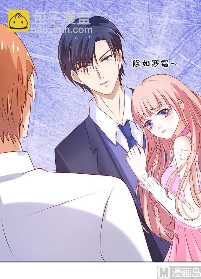 蜜桃戀人之烈愛知夏 - 第23話 你就是個陪睡的 1 - 6