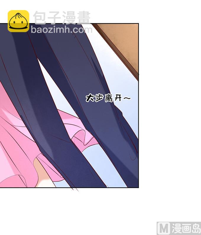 蜜桃戀人之烈愛知夏 - 第23話 你就是個陪睡的 1 - 1