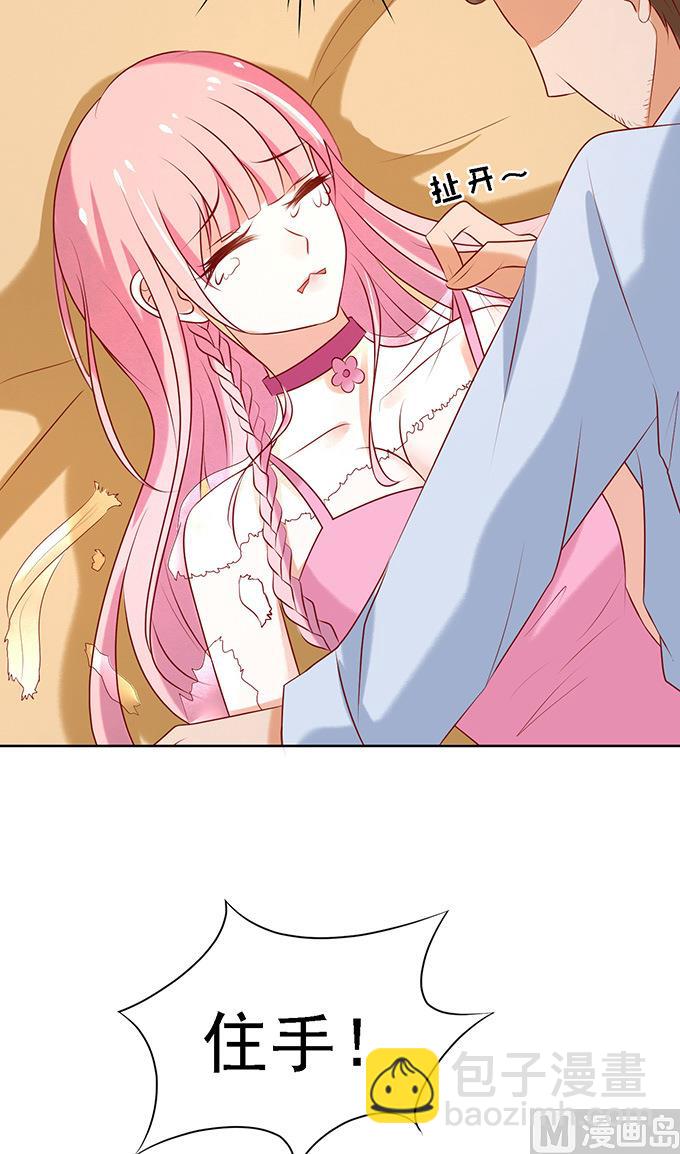 蜜桃戀人之烈愛知夏 - 第23話 你就是個陪睡的 1 - 4