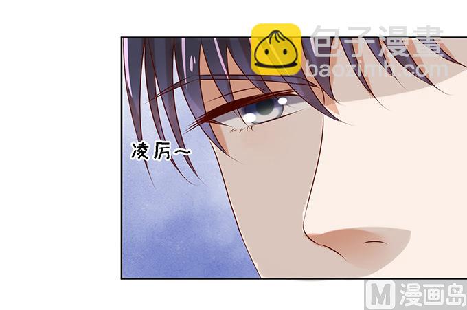 蜜桃戀人之烈愛知夏 - 第23話 你就是個陪睡的 1 - 3