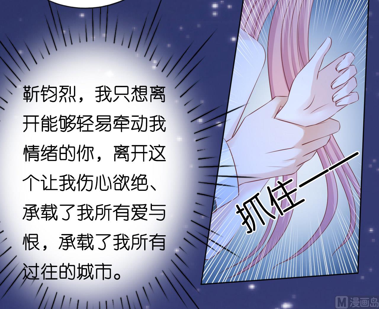 蜜桃戀人之烈愛知夏 - 第221話 拒絕結婚 - 4