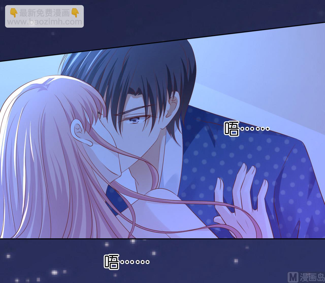 蜜桃戀人之烈愛知夏 - 第221話 拒絕結婚 - 7