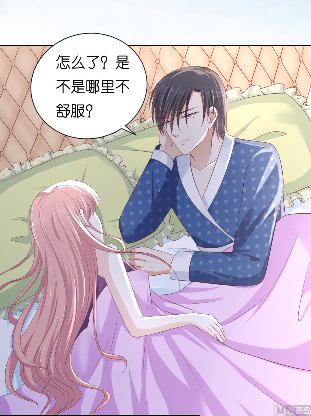 蜜桃戀人之烈愛知夏 - 第221話 拒絕結婚 - 2