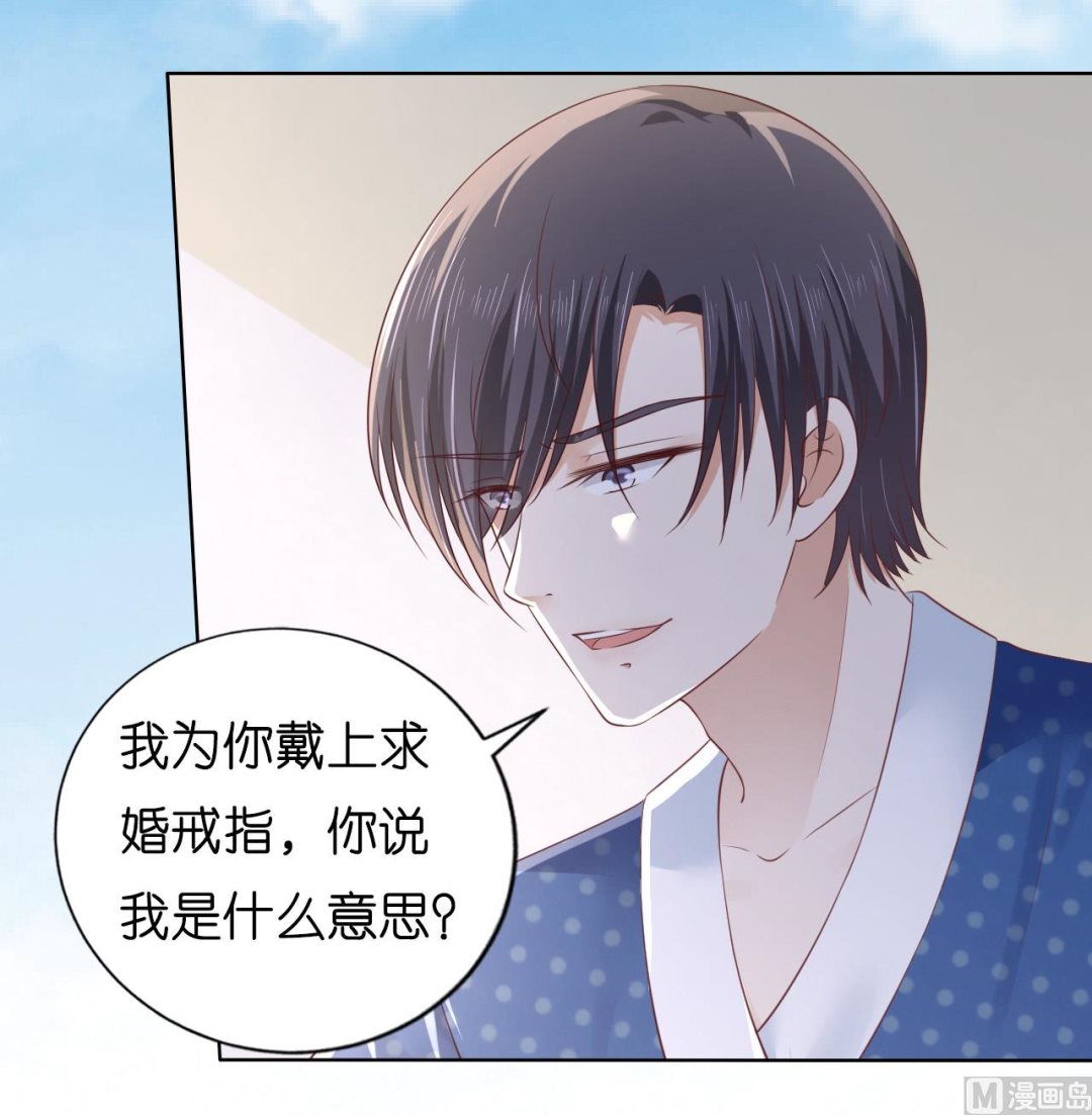 蜜桃戀人之烈愛知夏 - 第221話 拒絕結婚 - 8