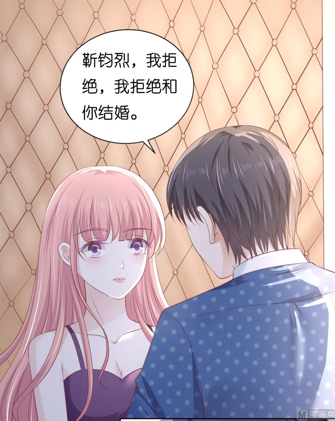 蜜桃戀人之烈愛知夏 - 第221話 拒絕結婚 - 7