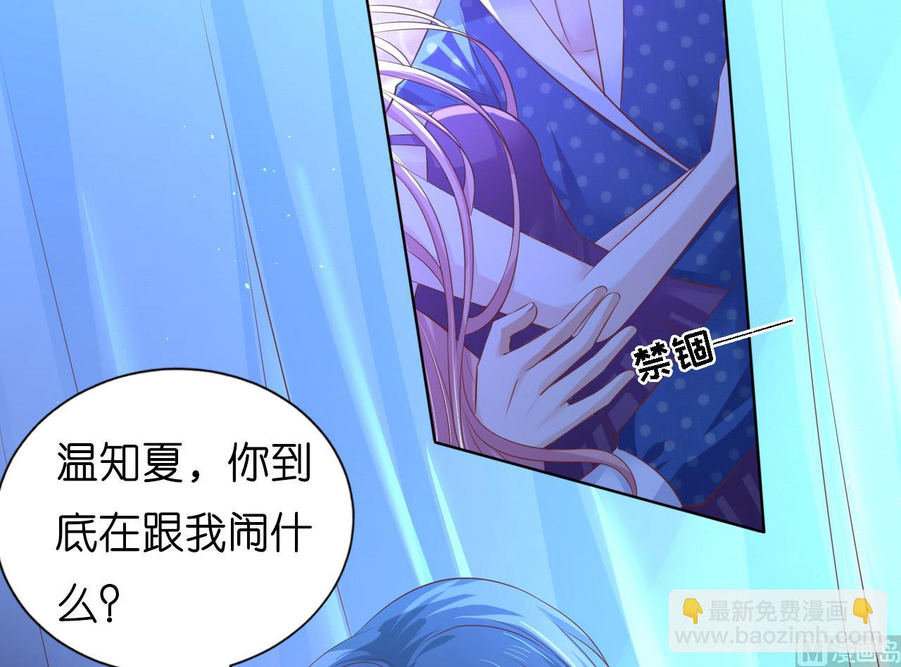 蜜桃戀人之烈愛知夏 - 第221話 拒絕結婚 - 4