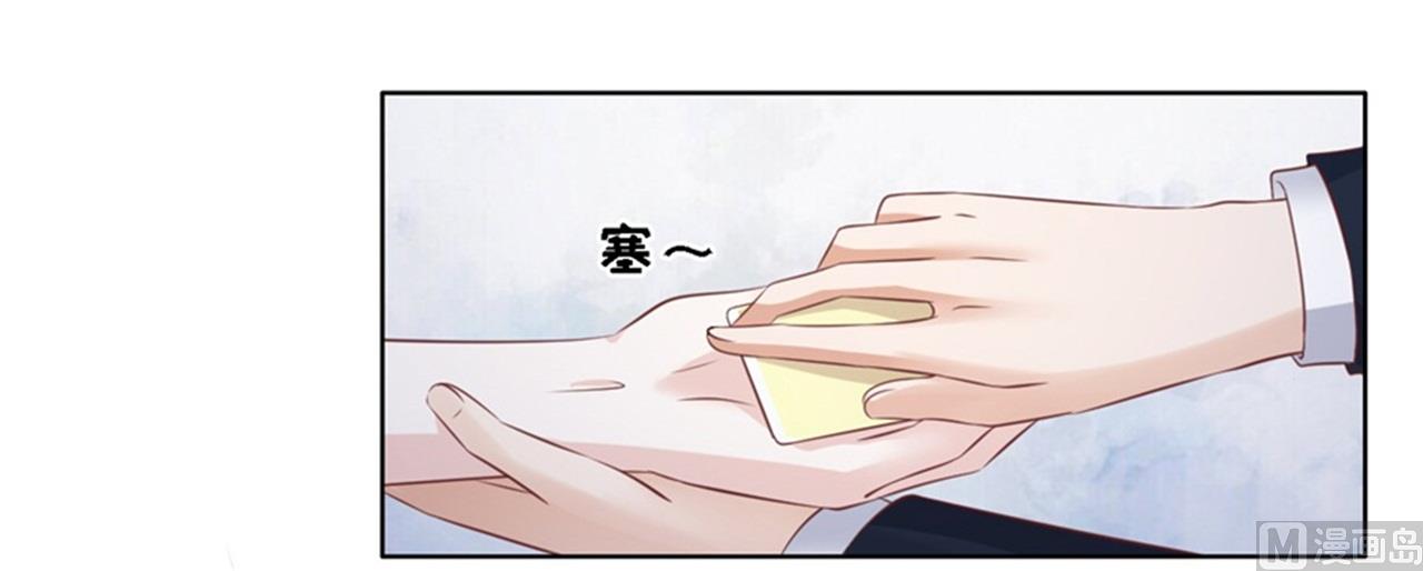 蜜桃戀人之烈愛知夏 - 第223話 我懷孕了 - 4