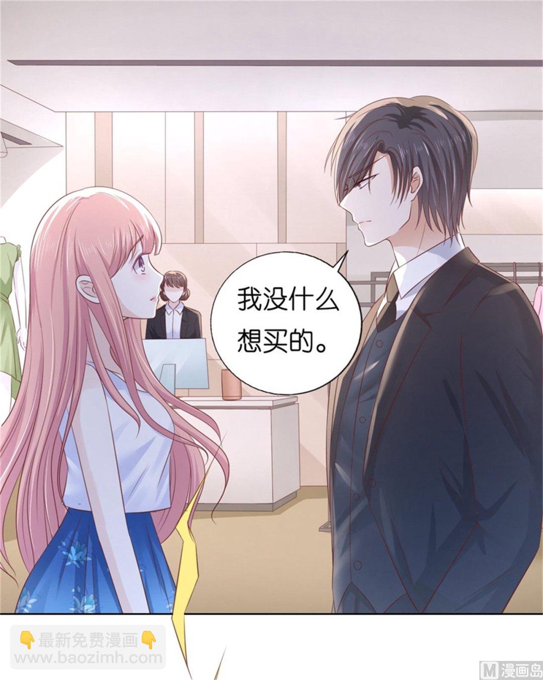 蜜桃戀人之烈愛知夏 - 第223話 我懷孕了 - 7