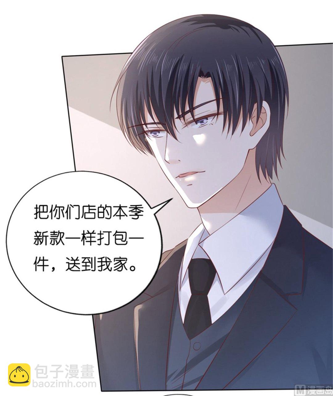 蜜桃戀人之烈愛知夏 - 第223話 我懷孕了 - 2