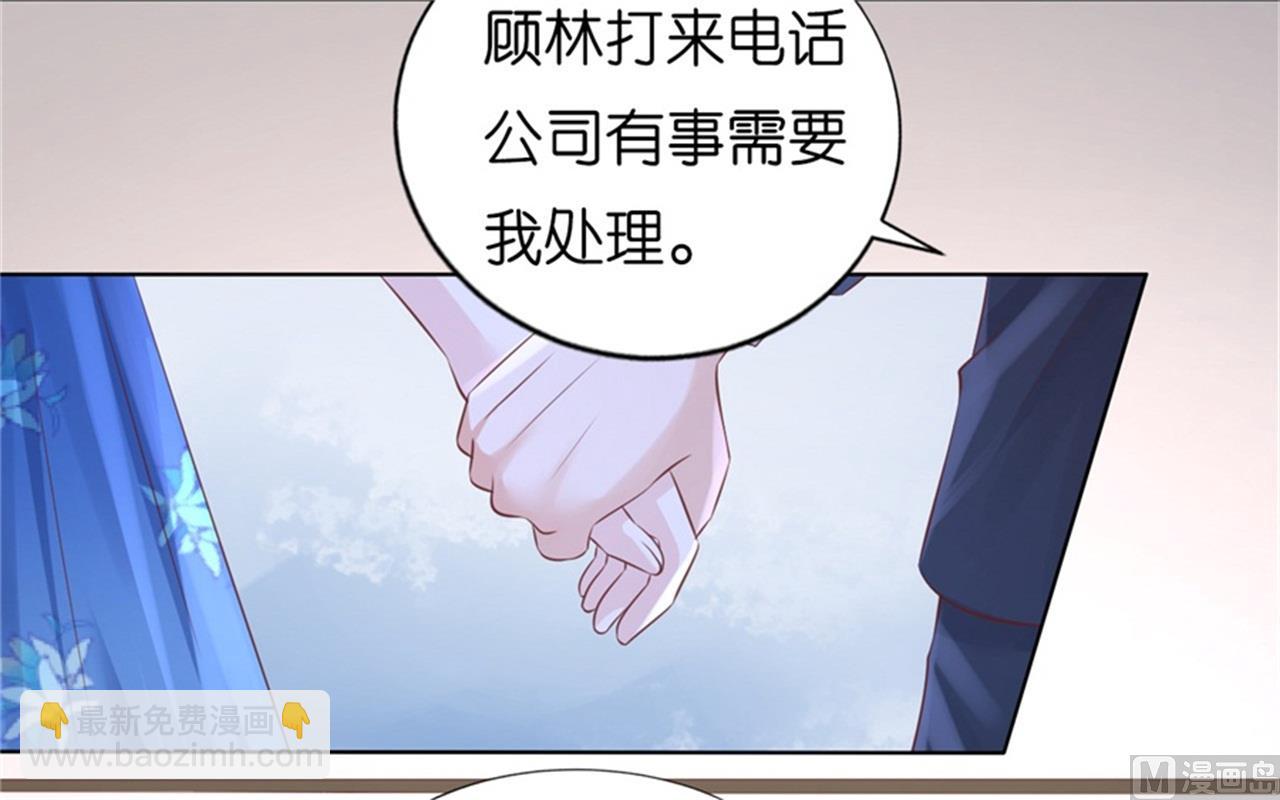 蜜桃戀人之烈愛知夏 - 第223話 我懷孕了 - 4