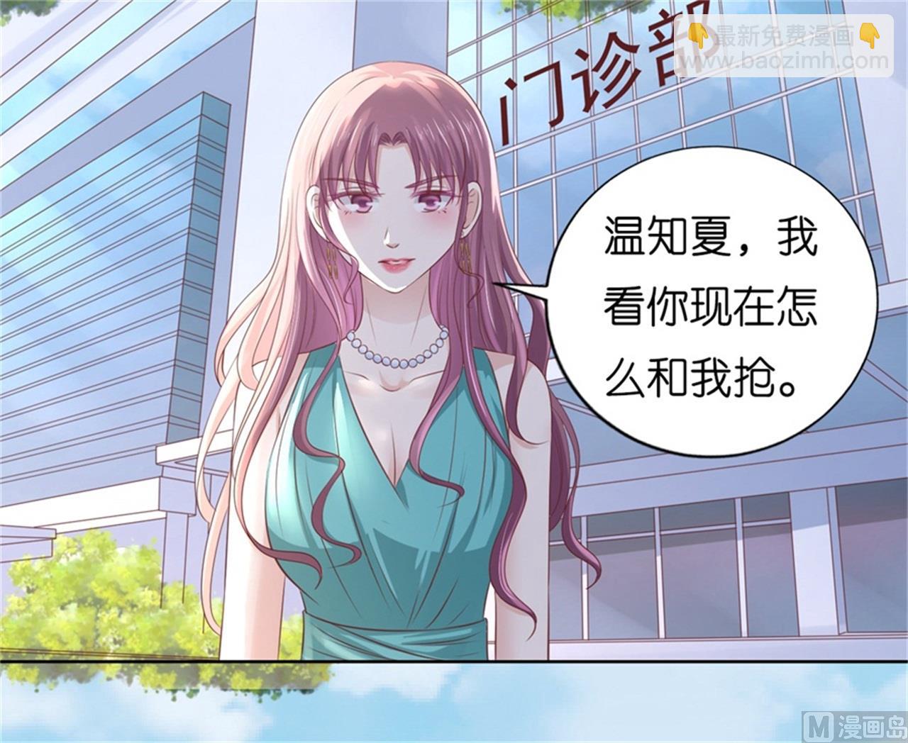 蜜桃戀人之烈愛知夏 - 第223話 我懷孕了 - 8