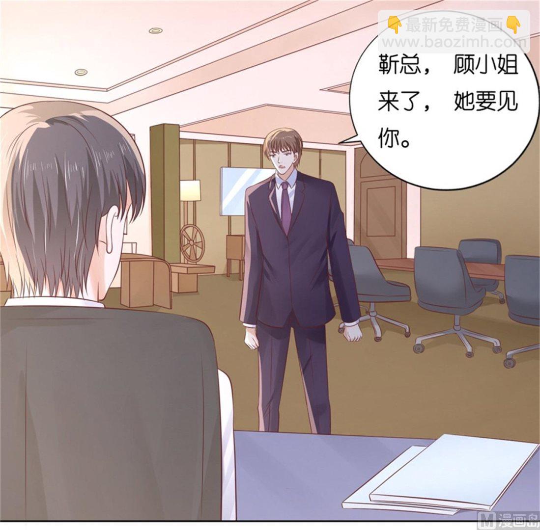 蜜桃戀人之烈愛知夏 - 第223話 我懷孕了 - 3