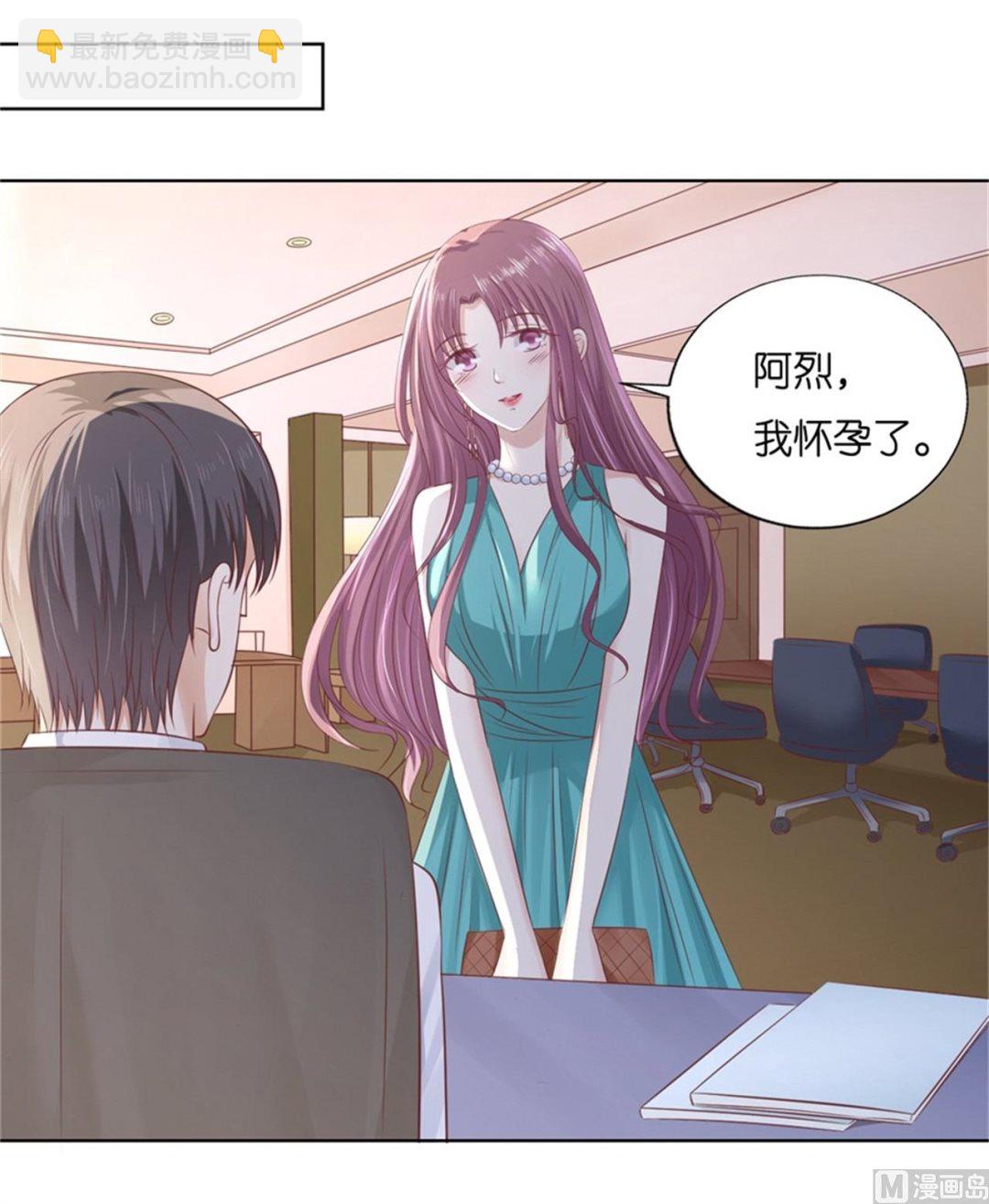 蜜桃戀人之烈愛知夏 - 第223話 我懷孕了 - 8