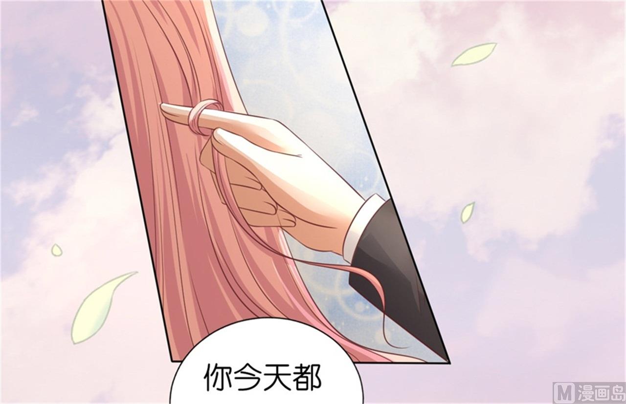 蜜桃戀人之烈愛知夏 - 第223話 我懷孕了 - 5