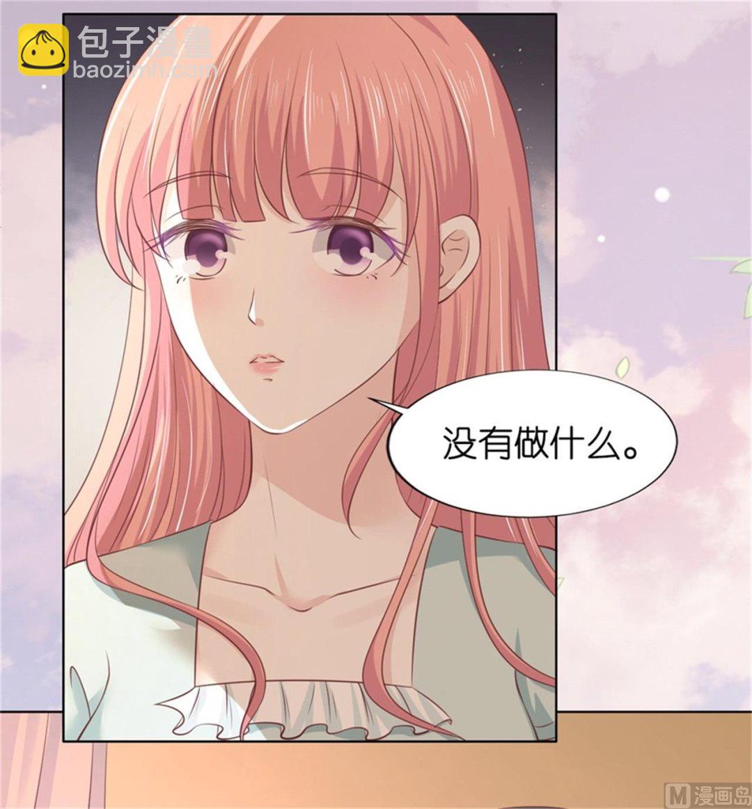蜜桃戀人之烈愛知夏 - 第223話 我懷孕了 - 7