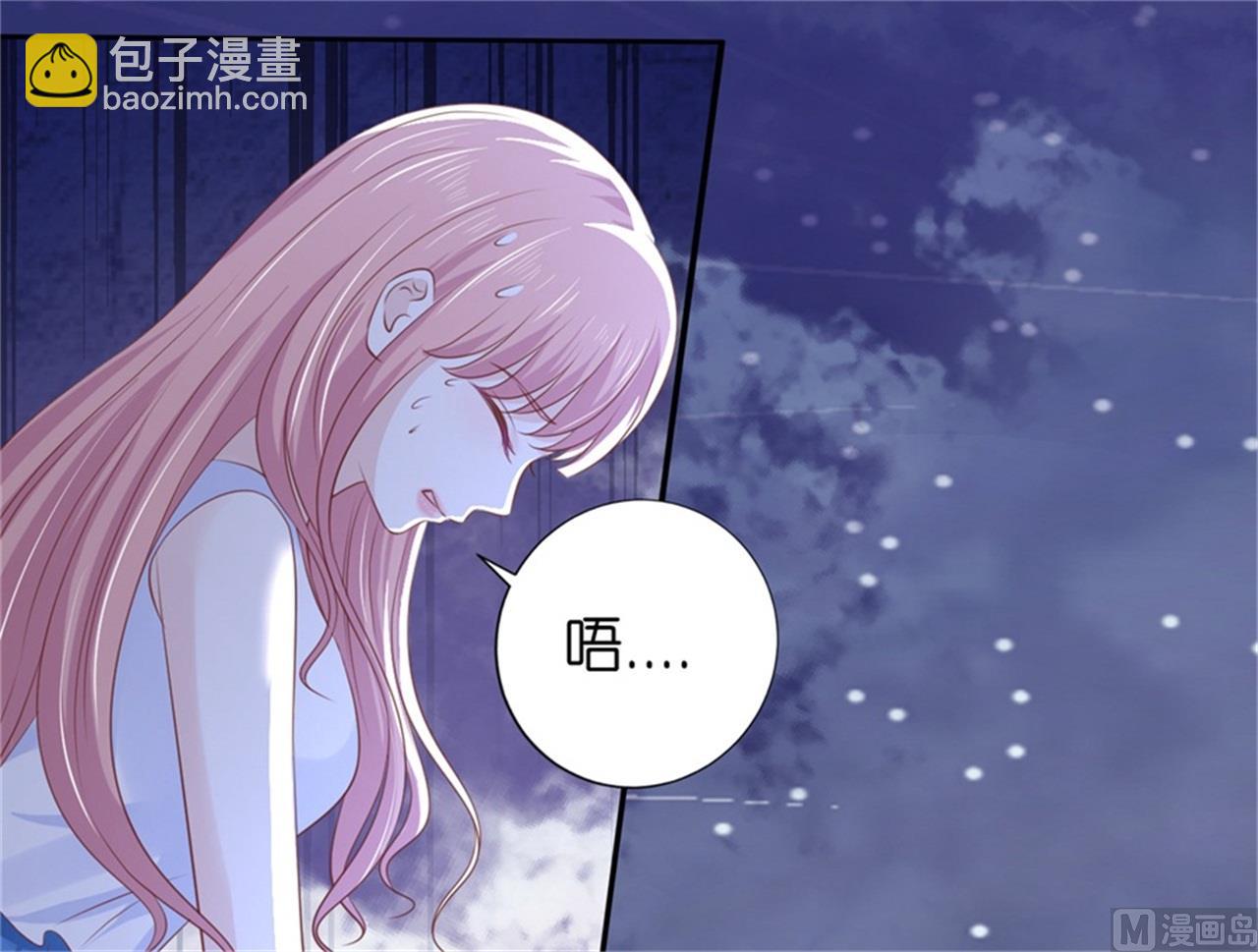 蜜桃戀人之烈愛知夏 - 第225話 營救 - 5