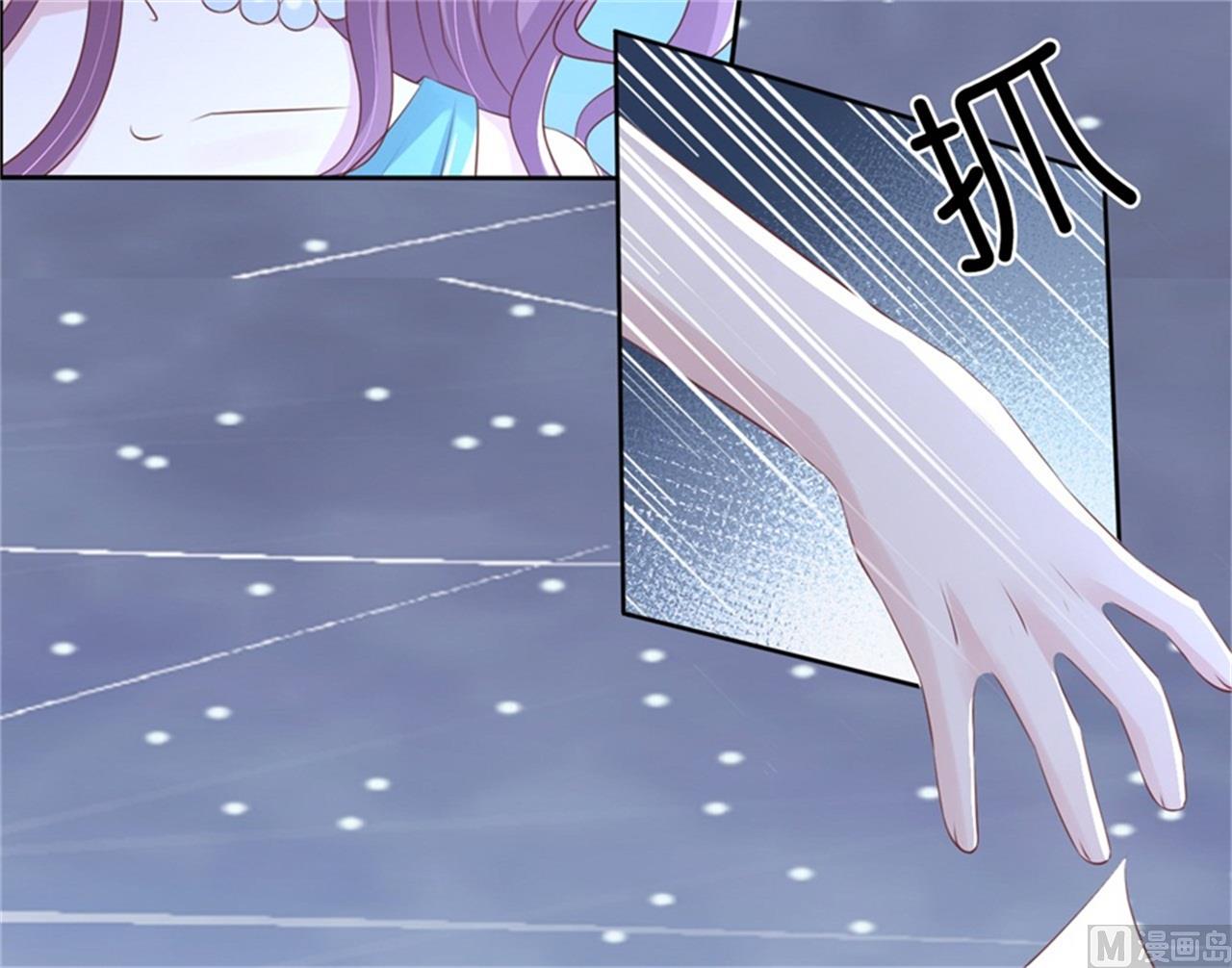 蜜桃戀人之烈愛知夏 - 第225話 營救 - 6